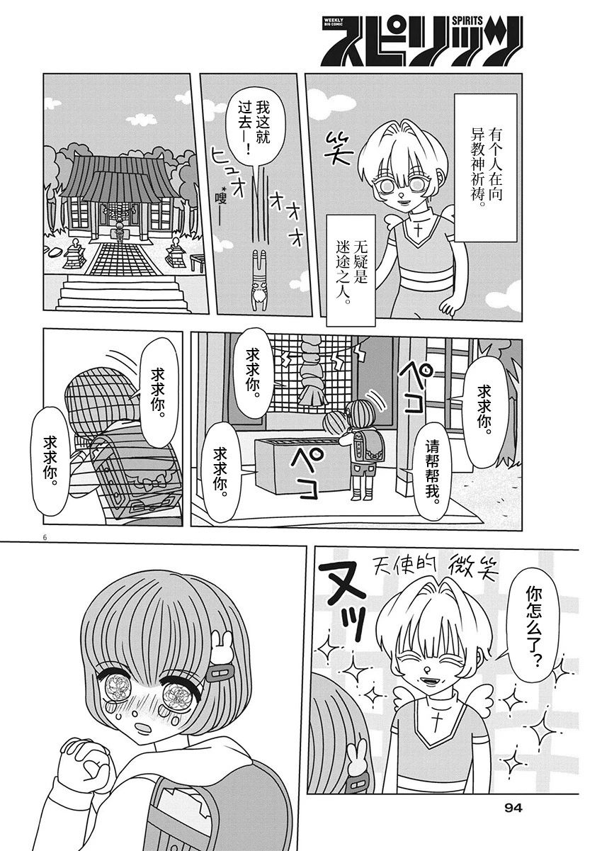 第5话5