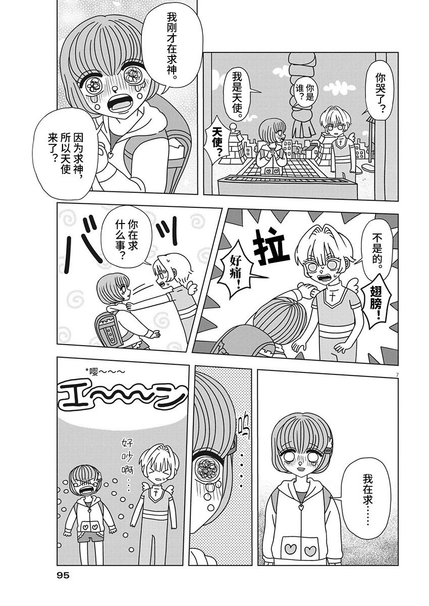 第5话6
