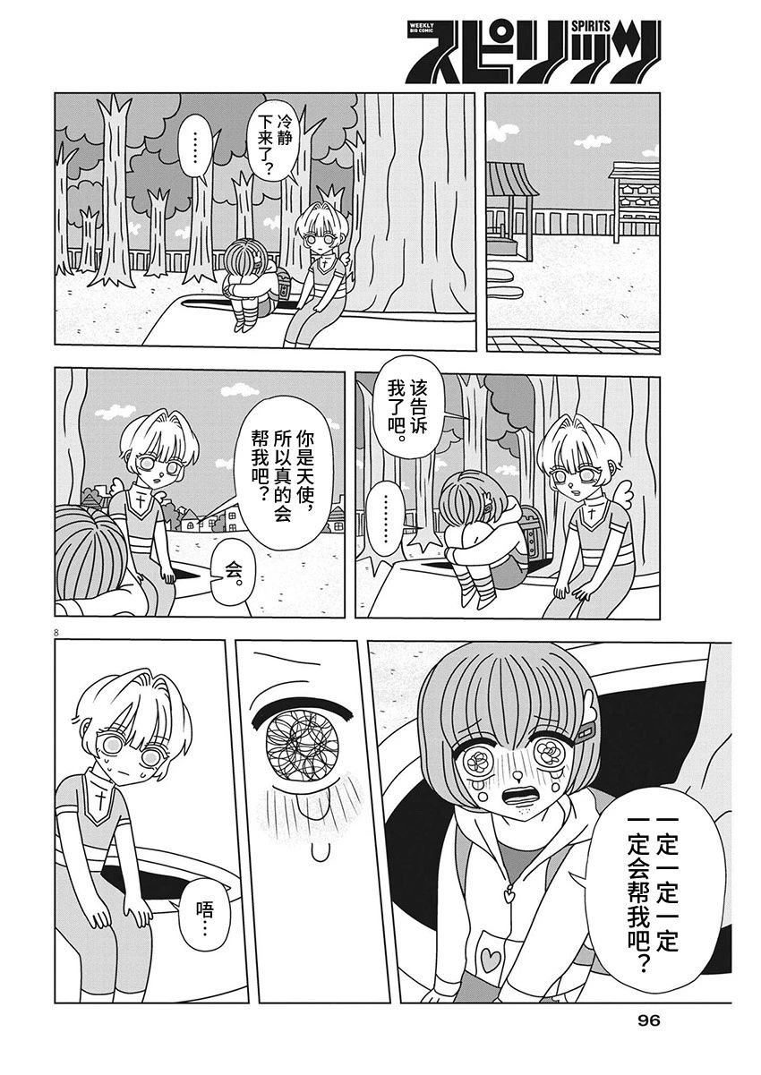 第5话7