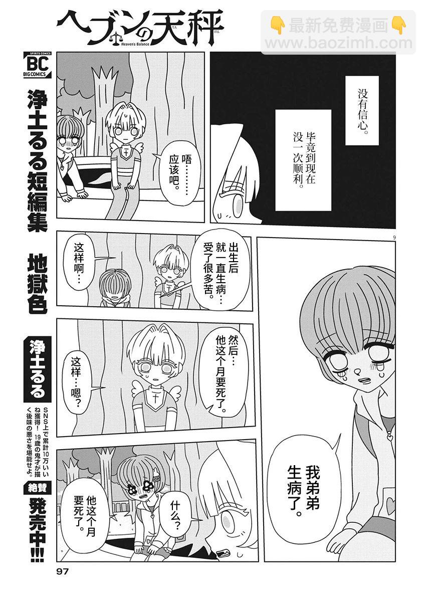 第5话8