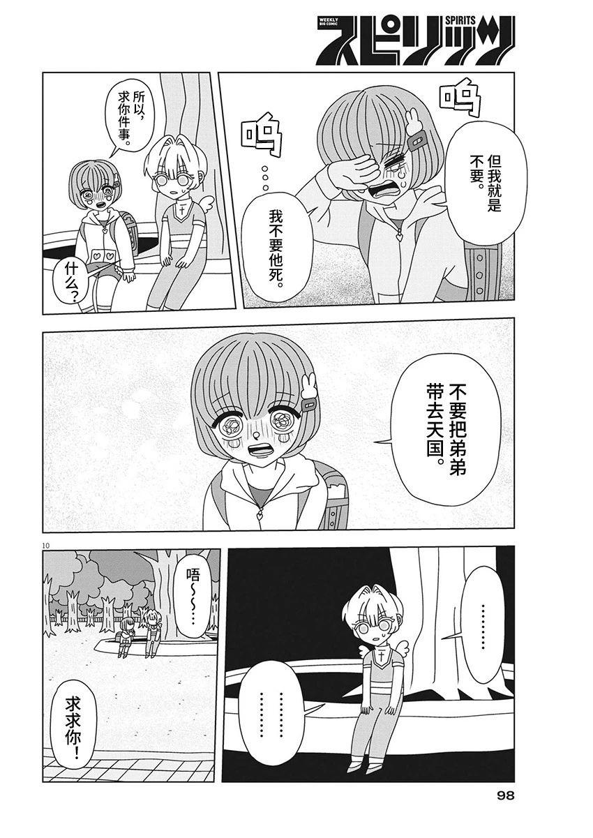 第5话9