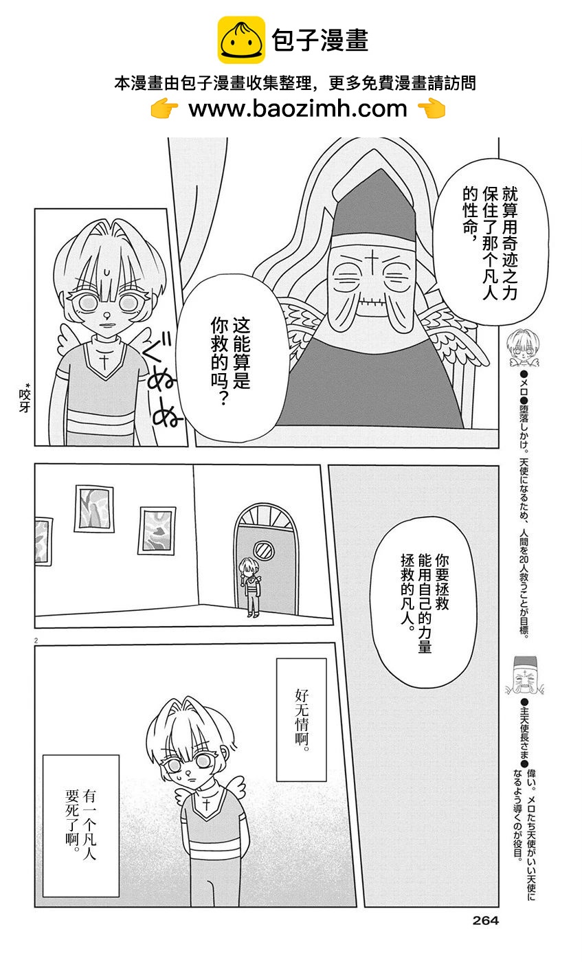 第6话1