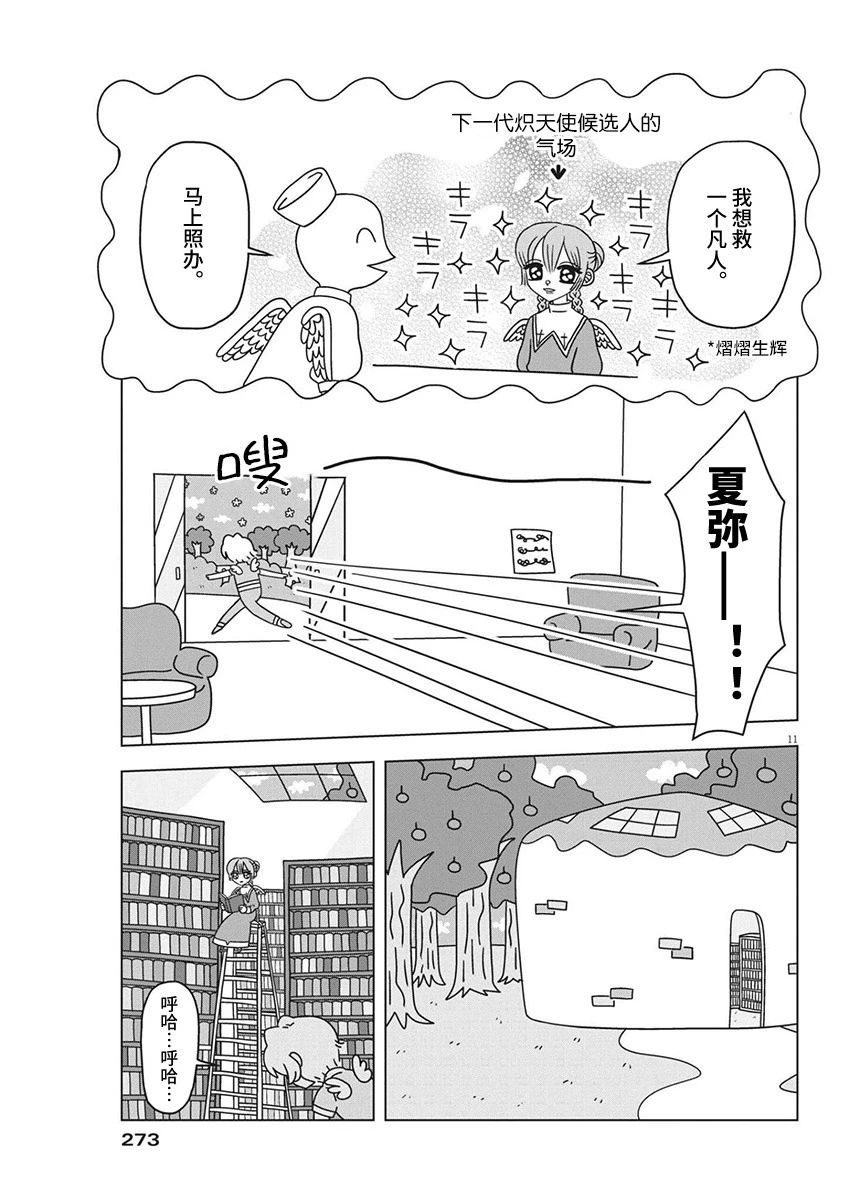 第6话10