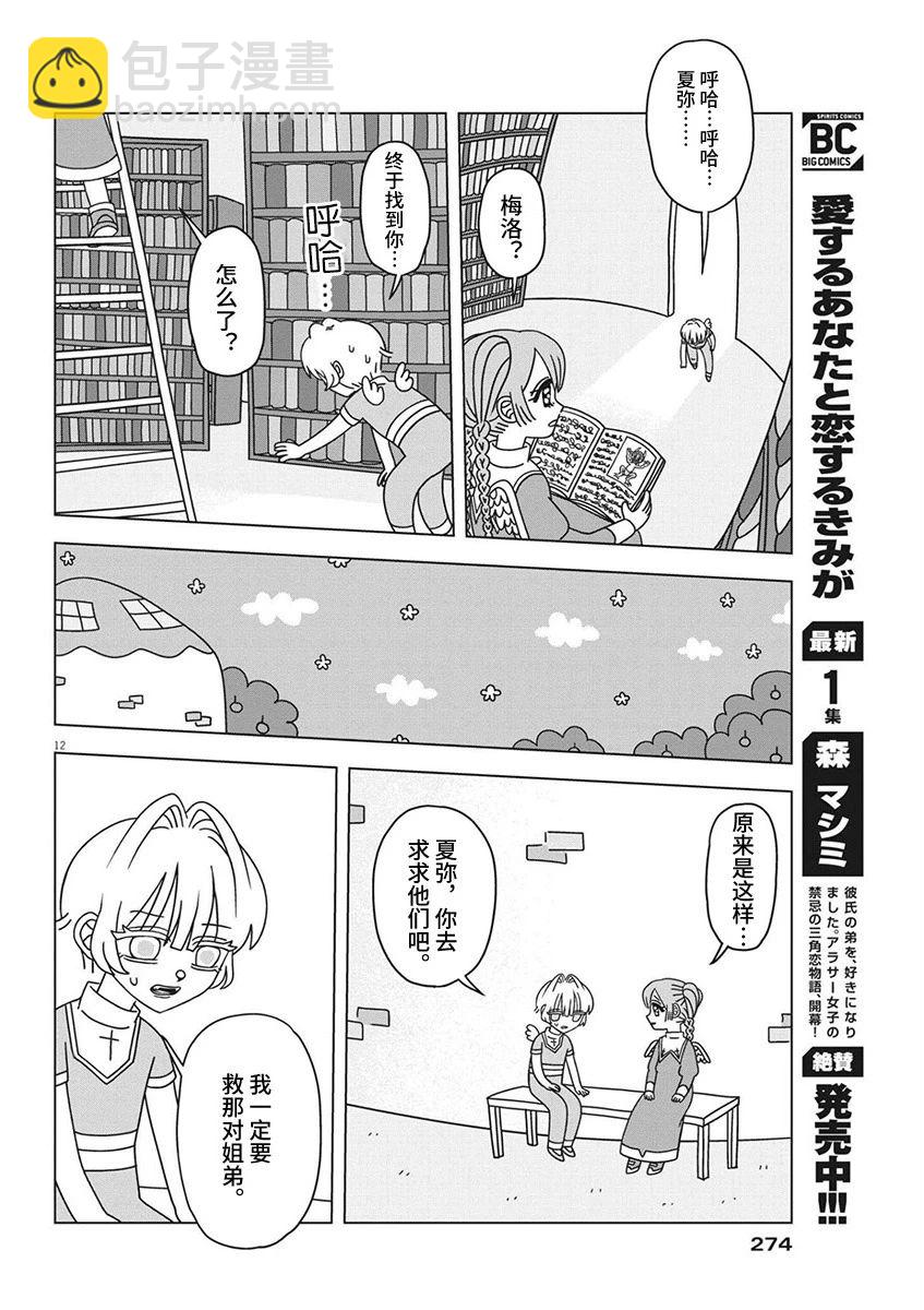 第6话11