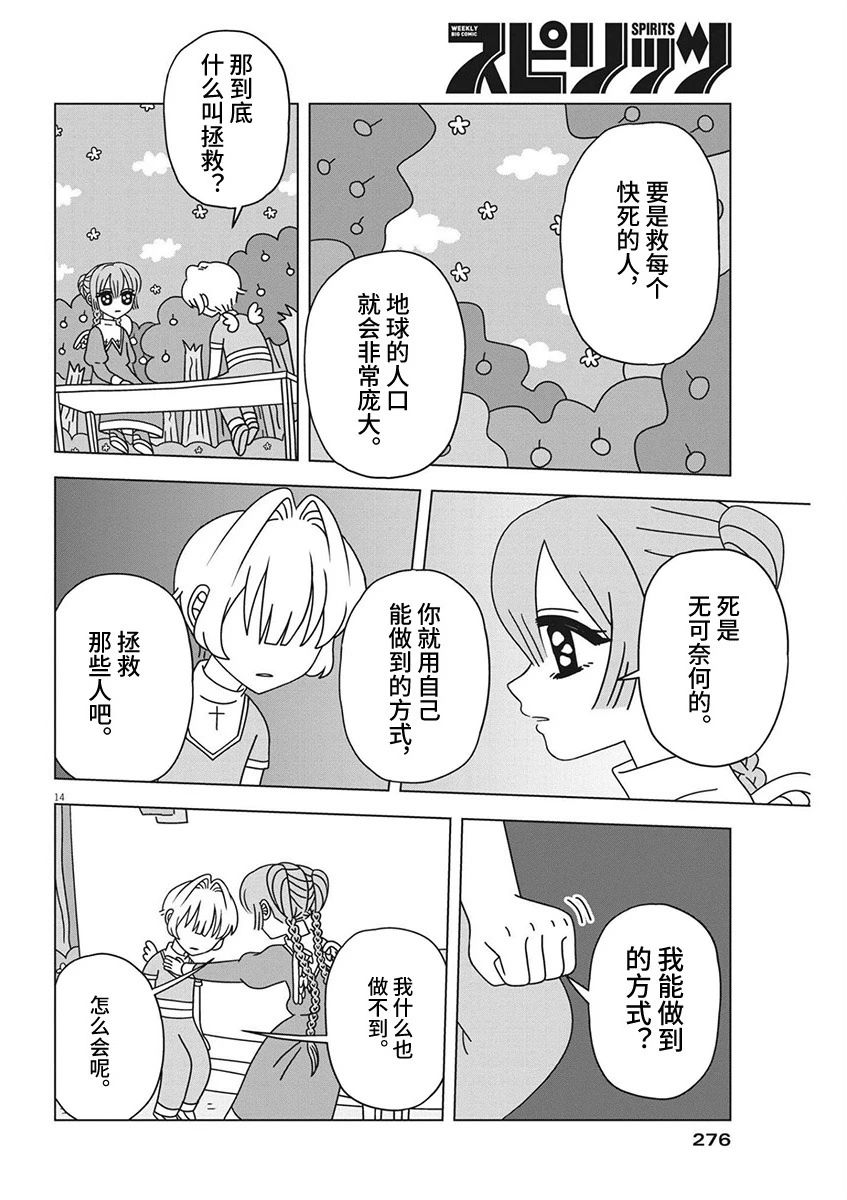 第6话13