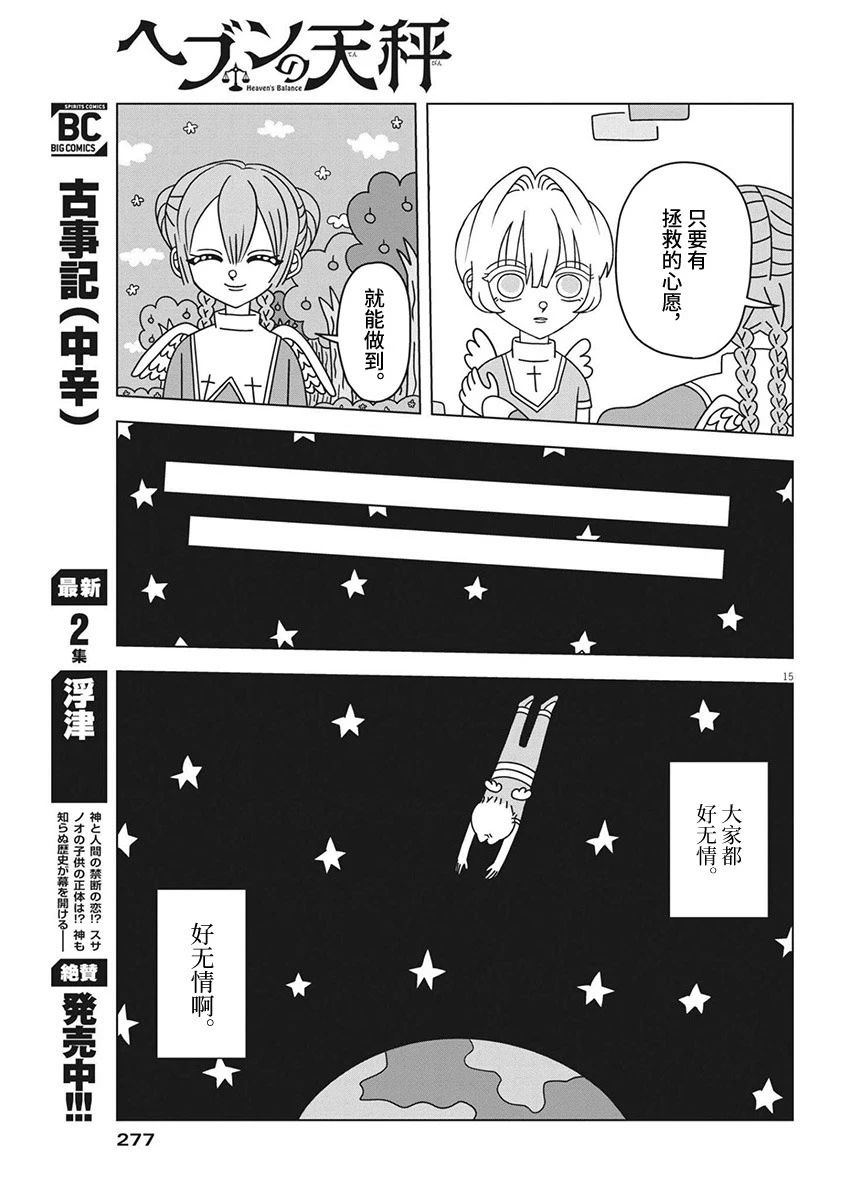 第6话14