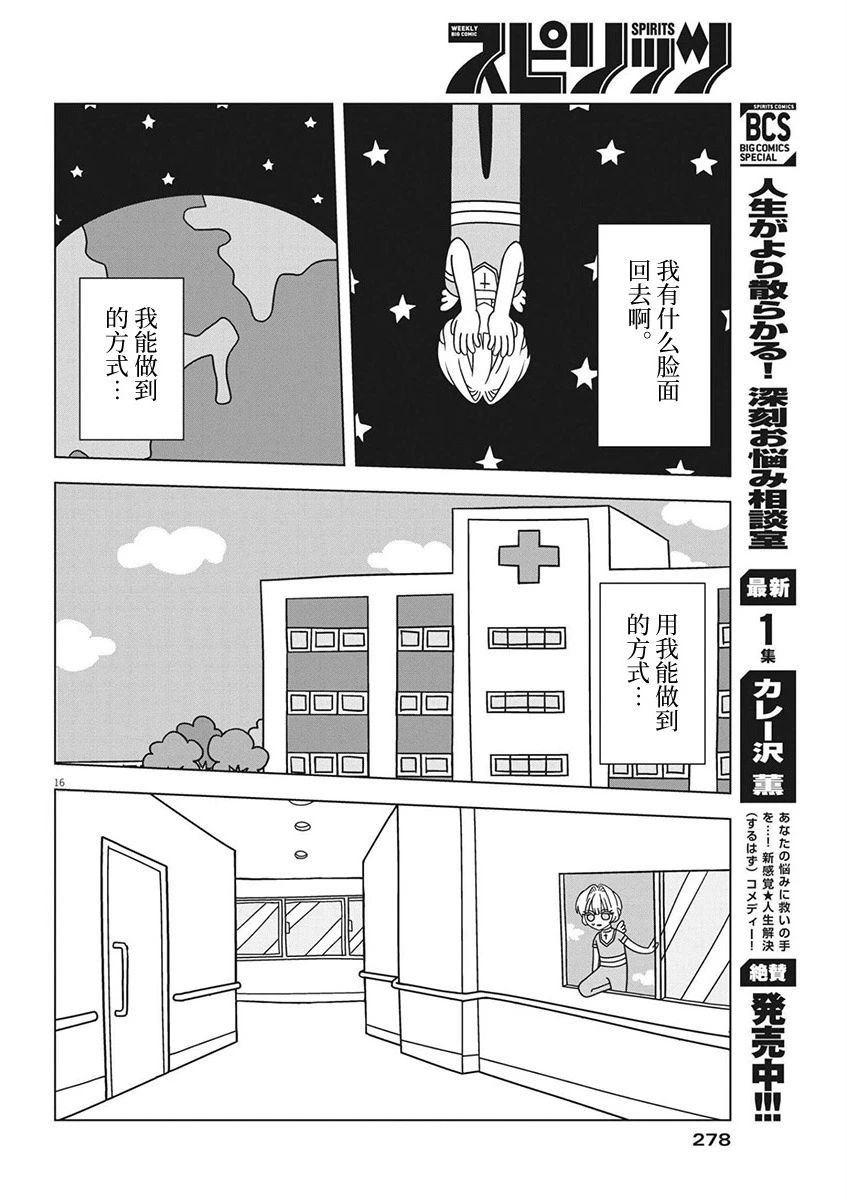 第6话15