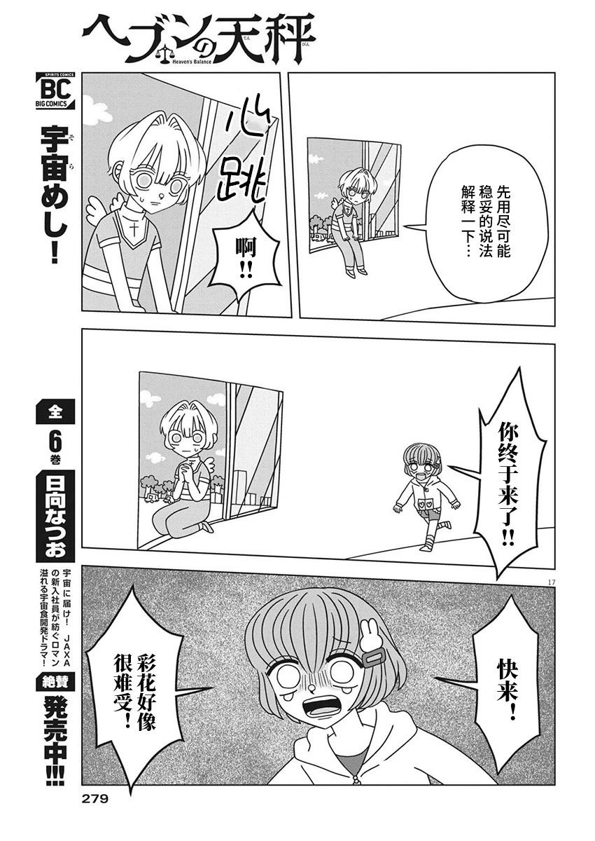 第6话16