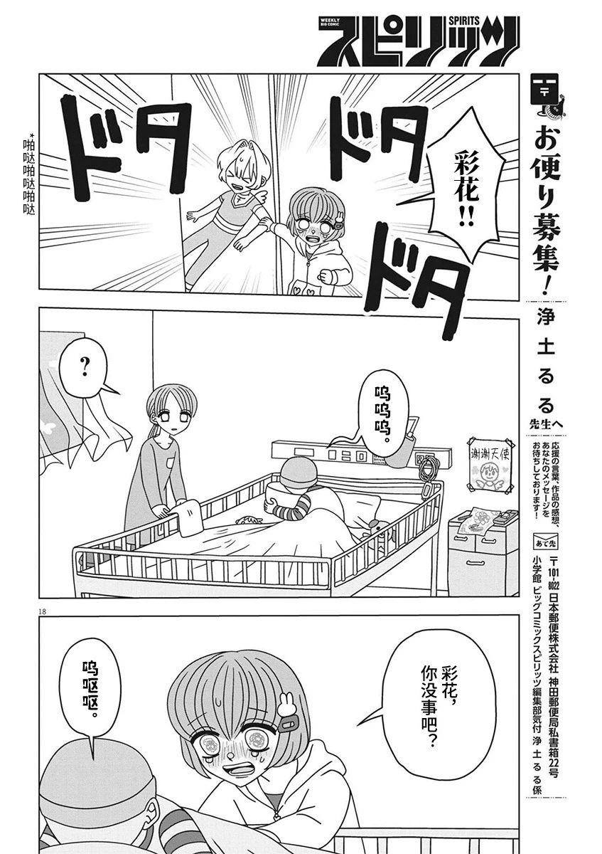 第6话17