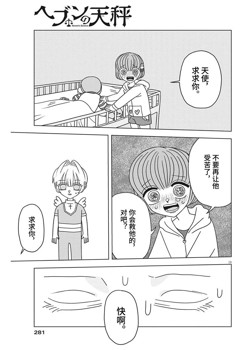 第6话18