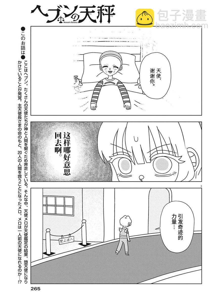 第6话2