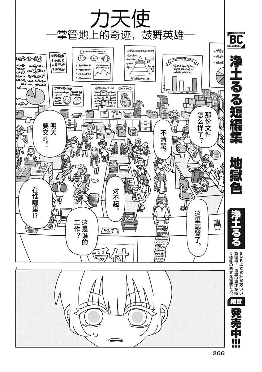 第6话3