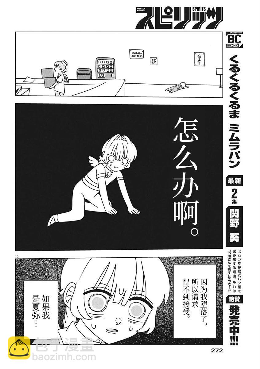 第6话9