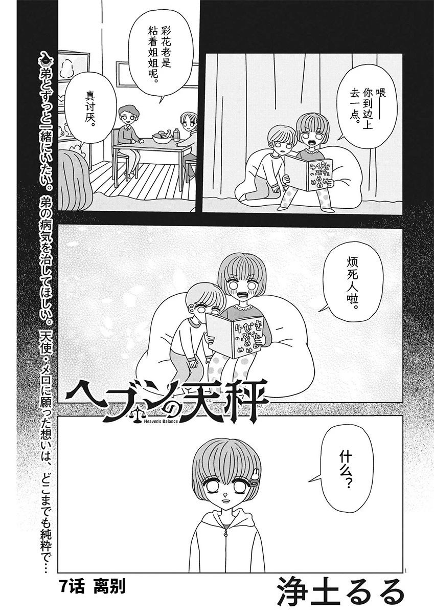 第7话0