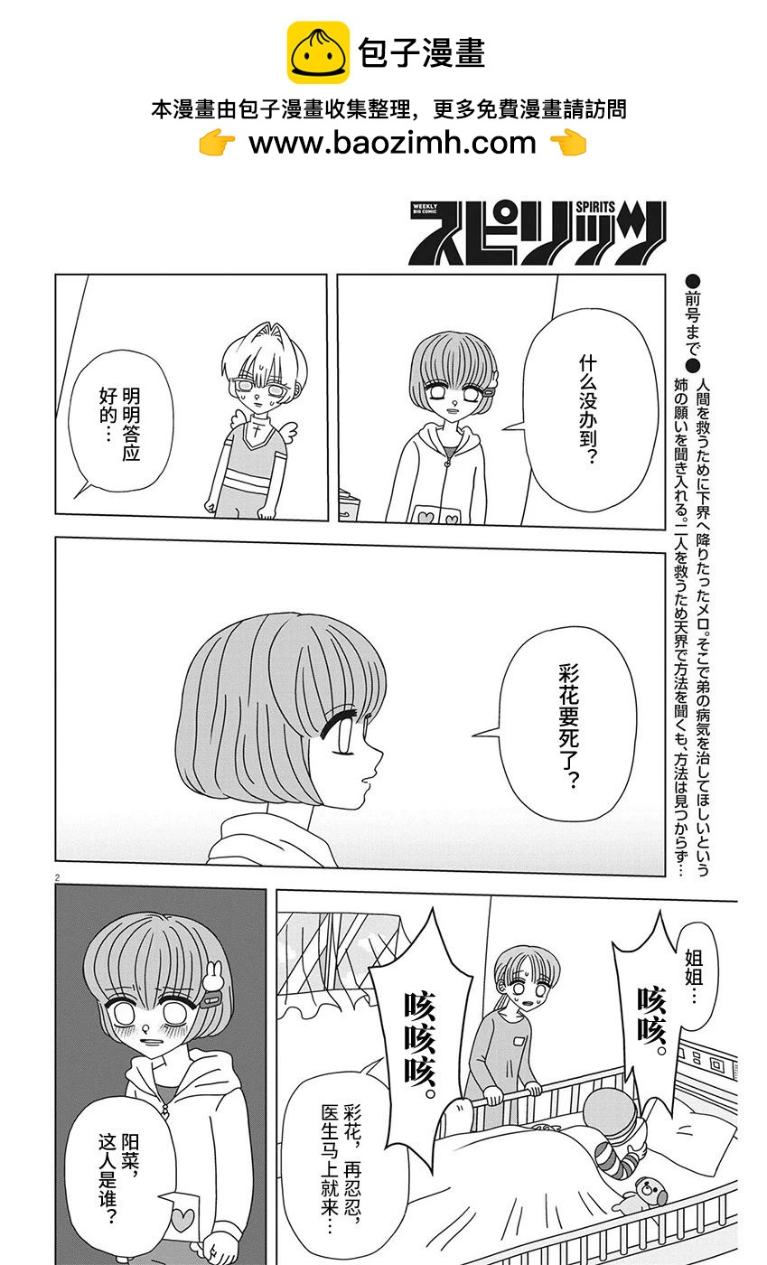 第7话1