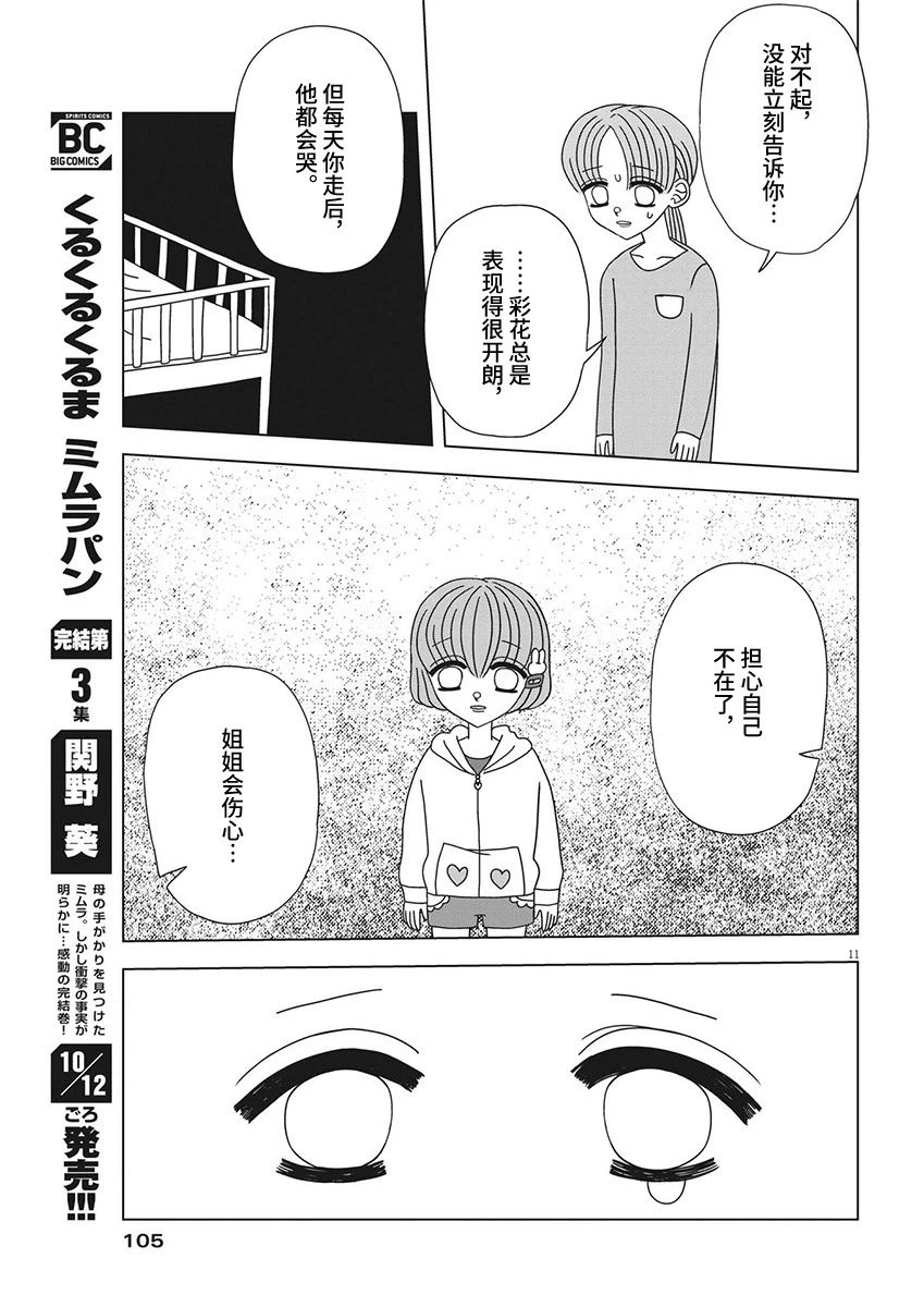 第7话10