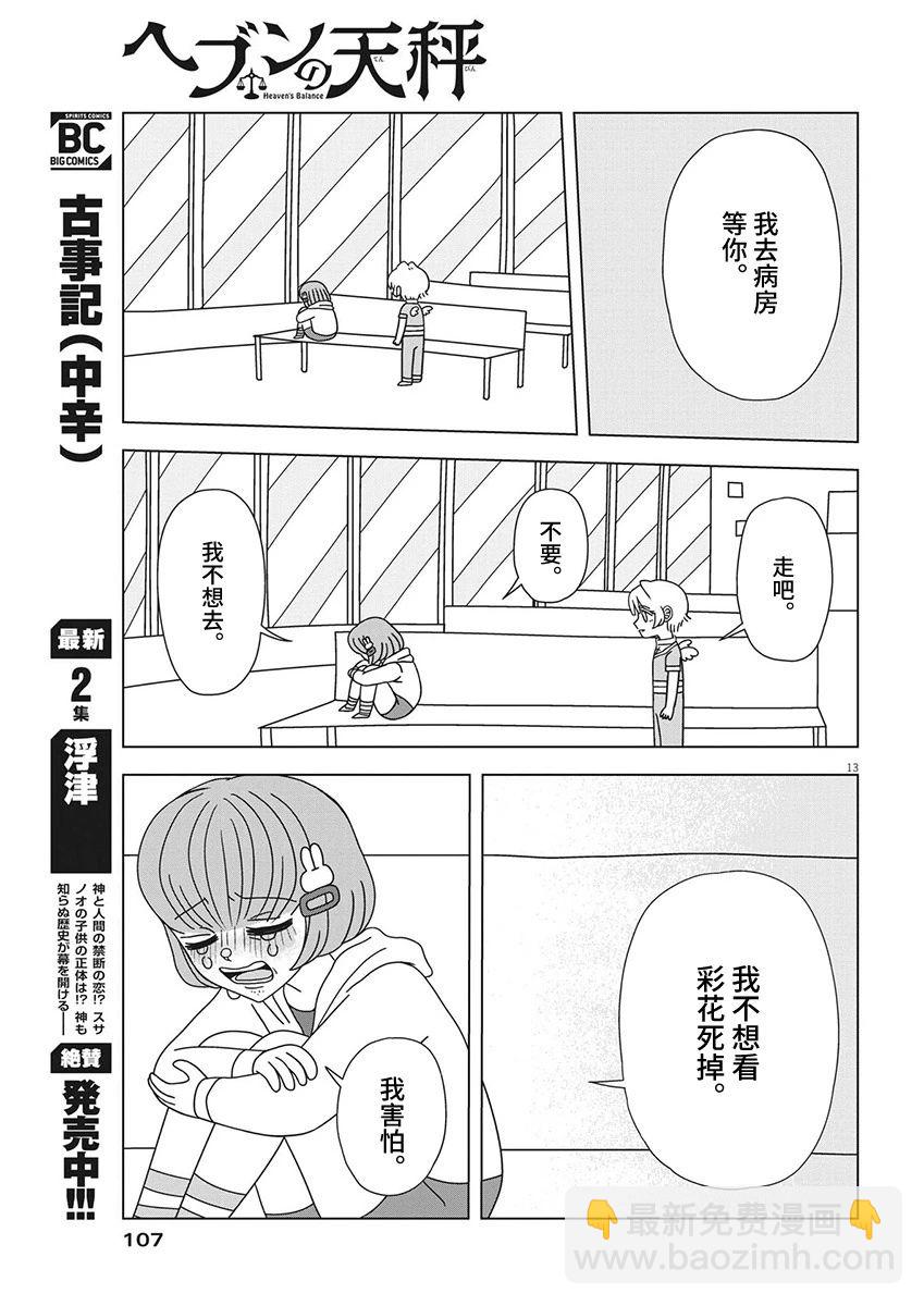 第7话12
