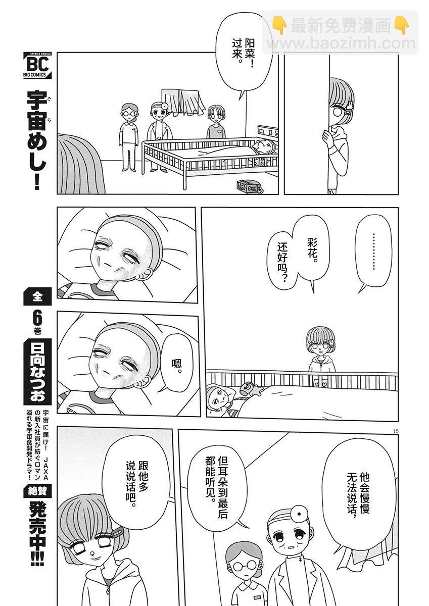 第7话14