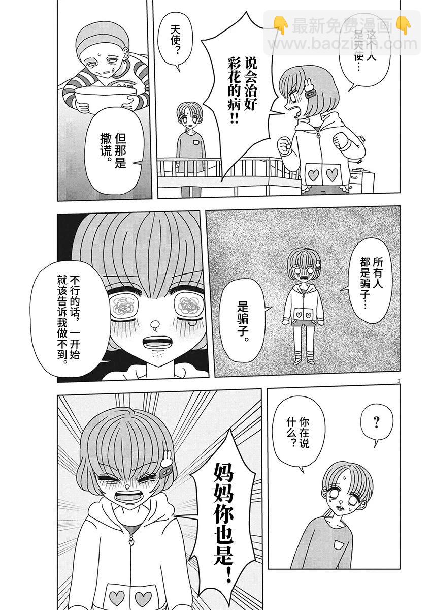 第7话2