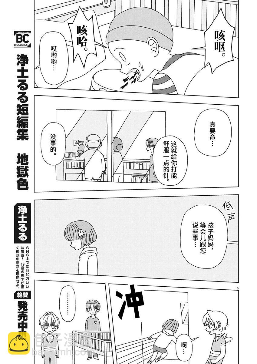 第7话4