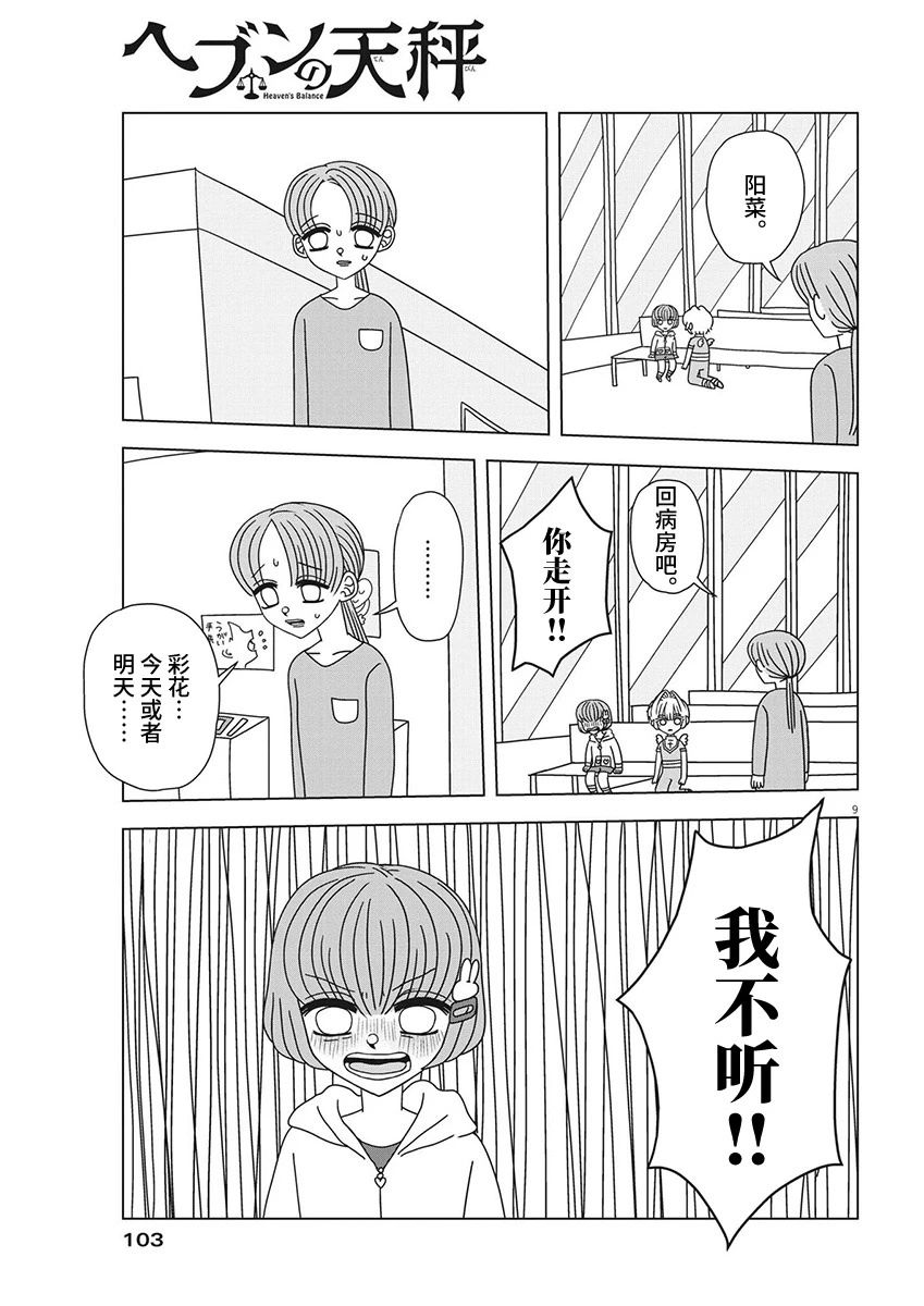 第7话8