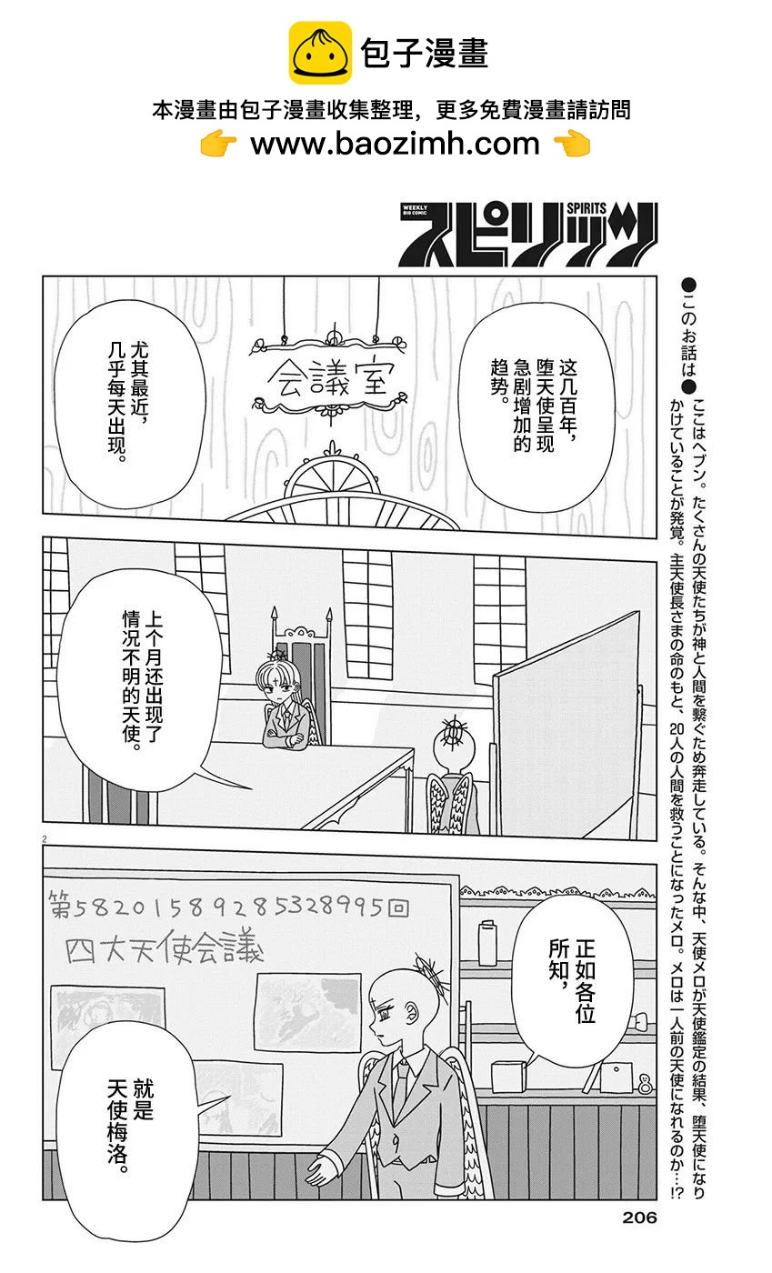 第8话1