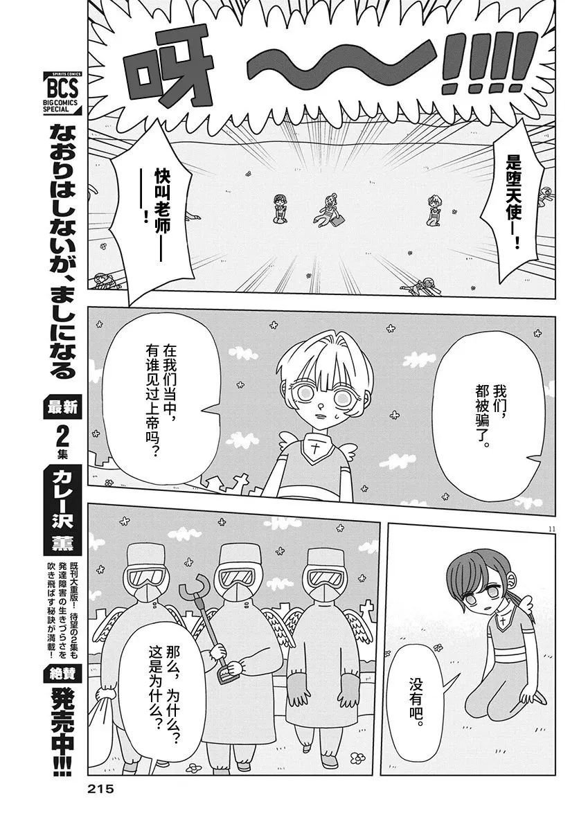 第8话10
