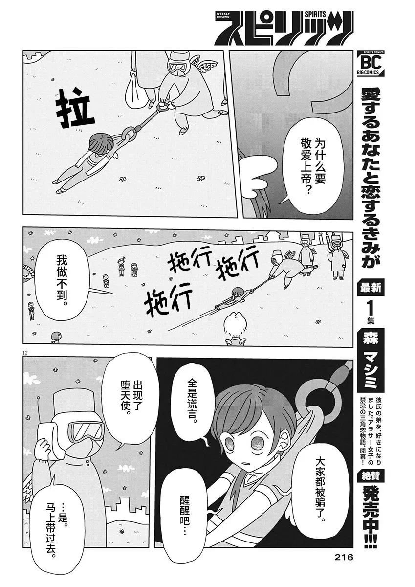 第8话11