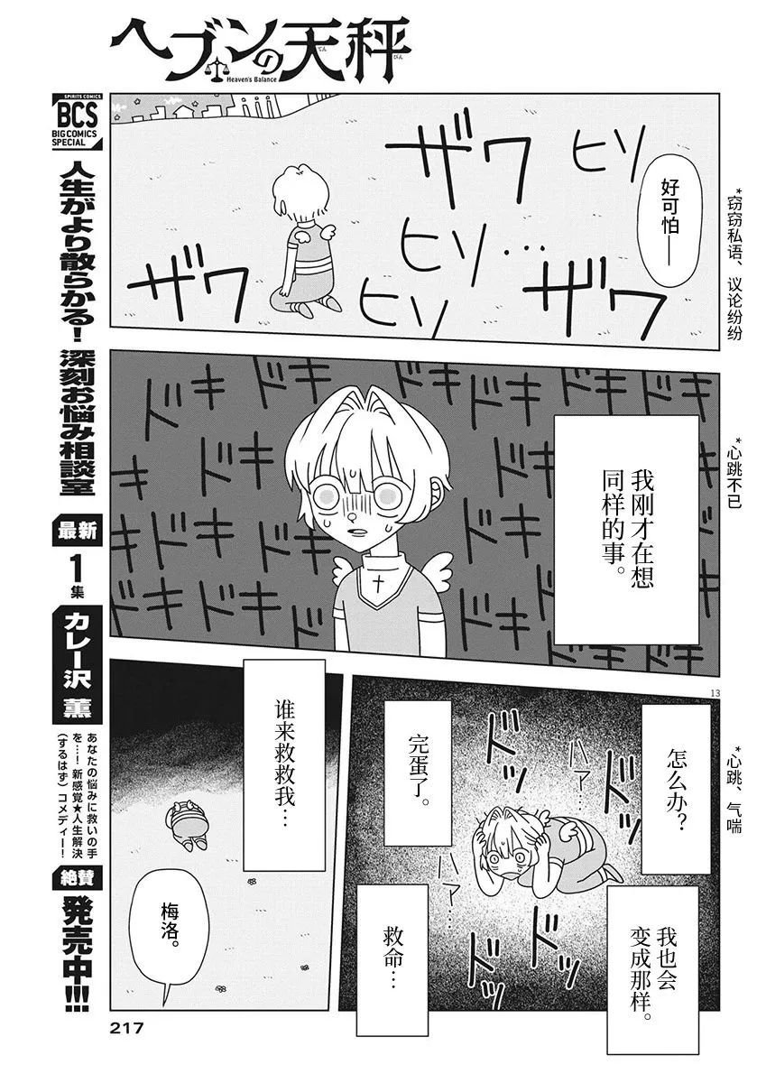 第8话12