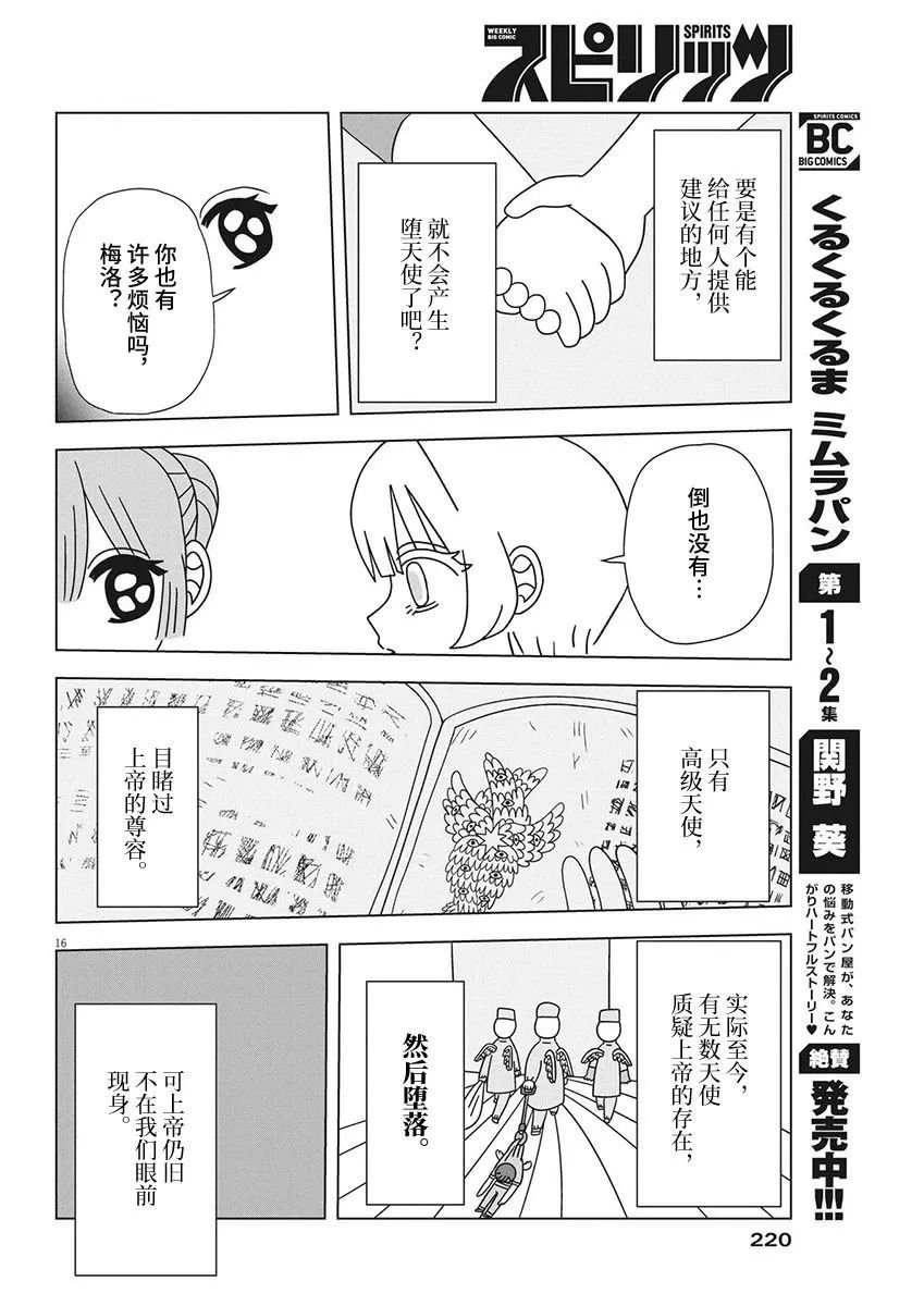 第8话15