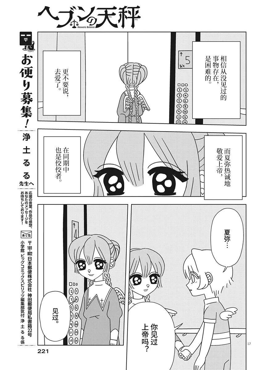 第8话16