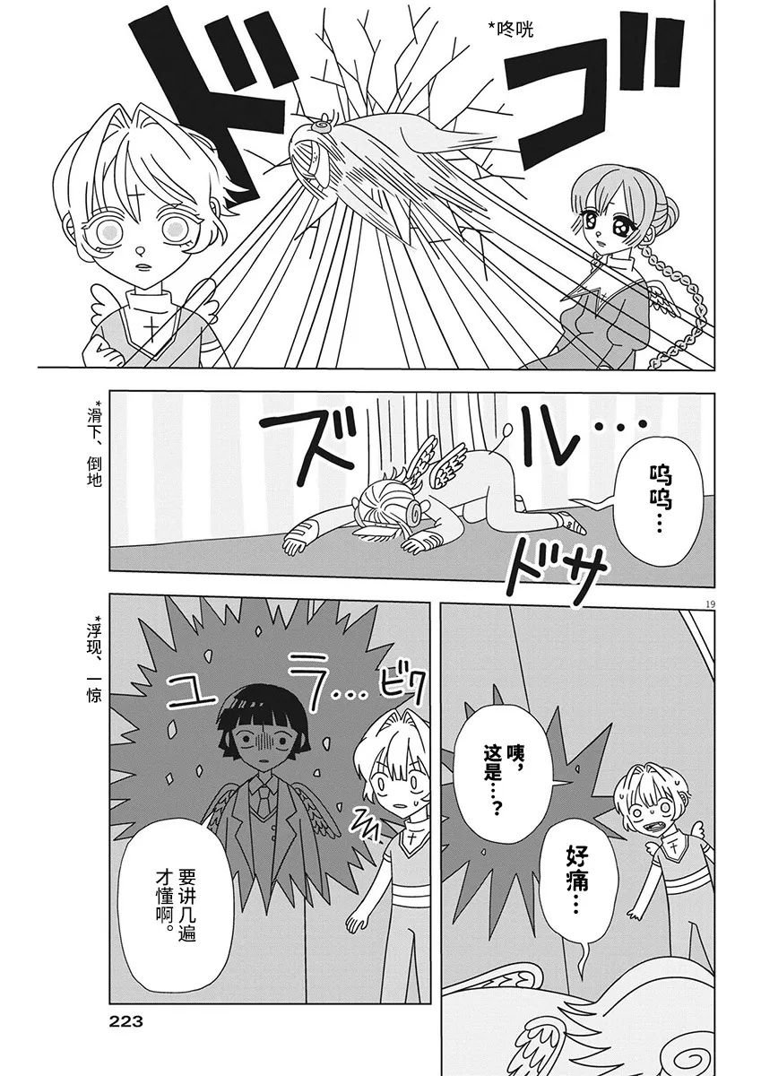 第8话18