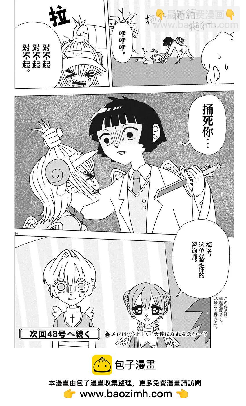 第8话19