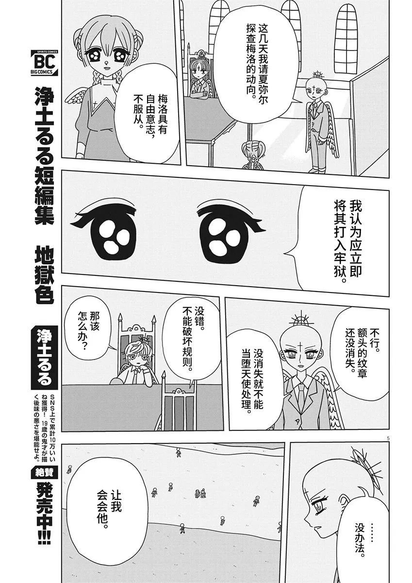 第8话4
