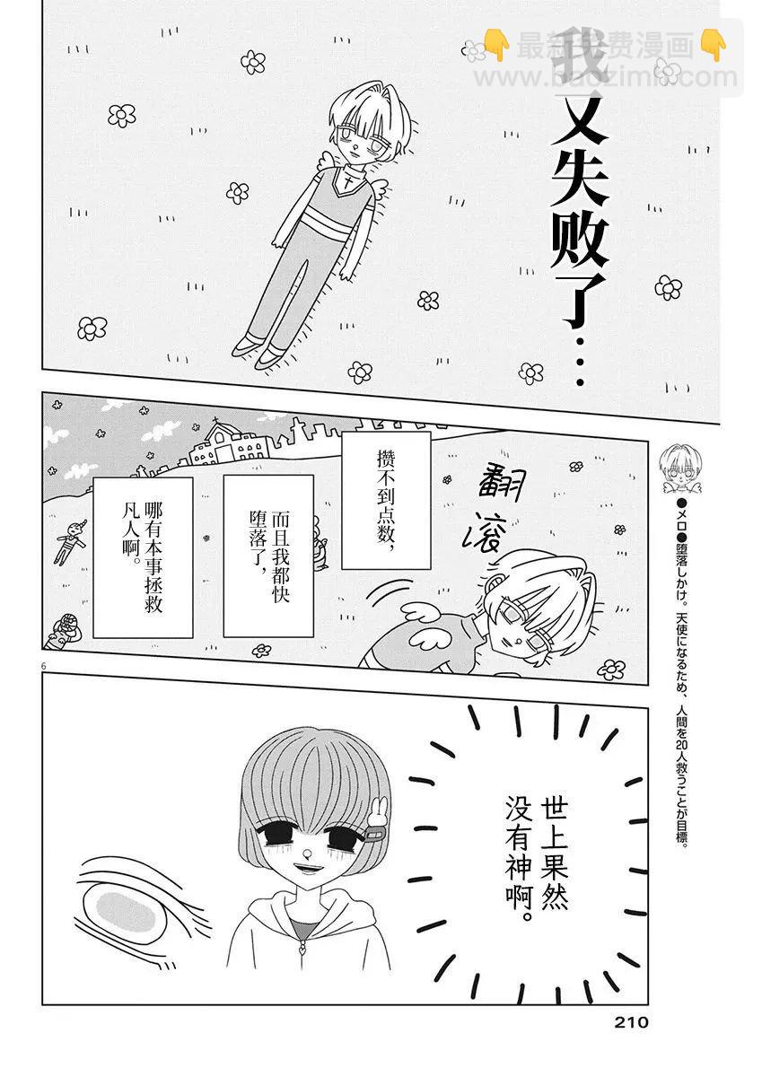 第8话5