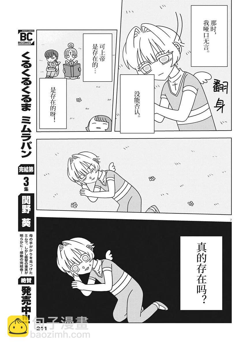 第8话6