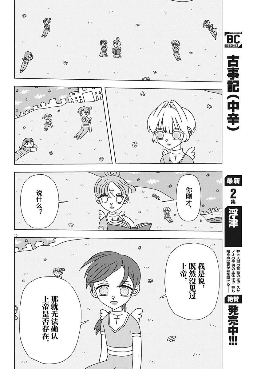 第8话9