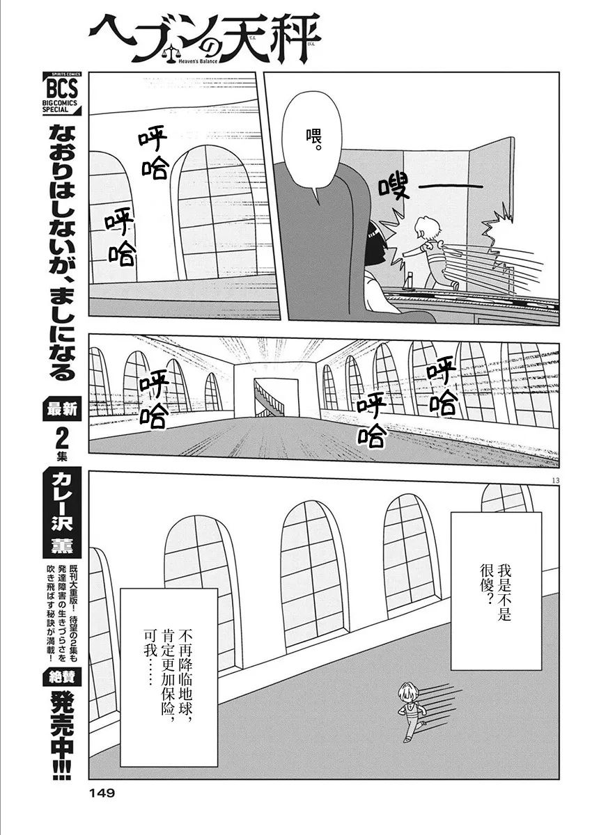 第9话12