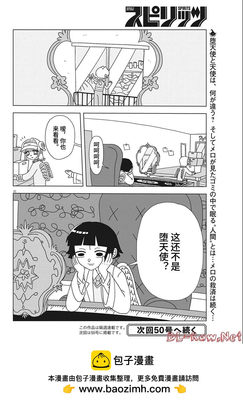 第9话19