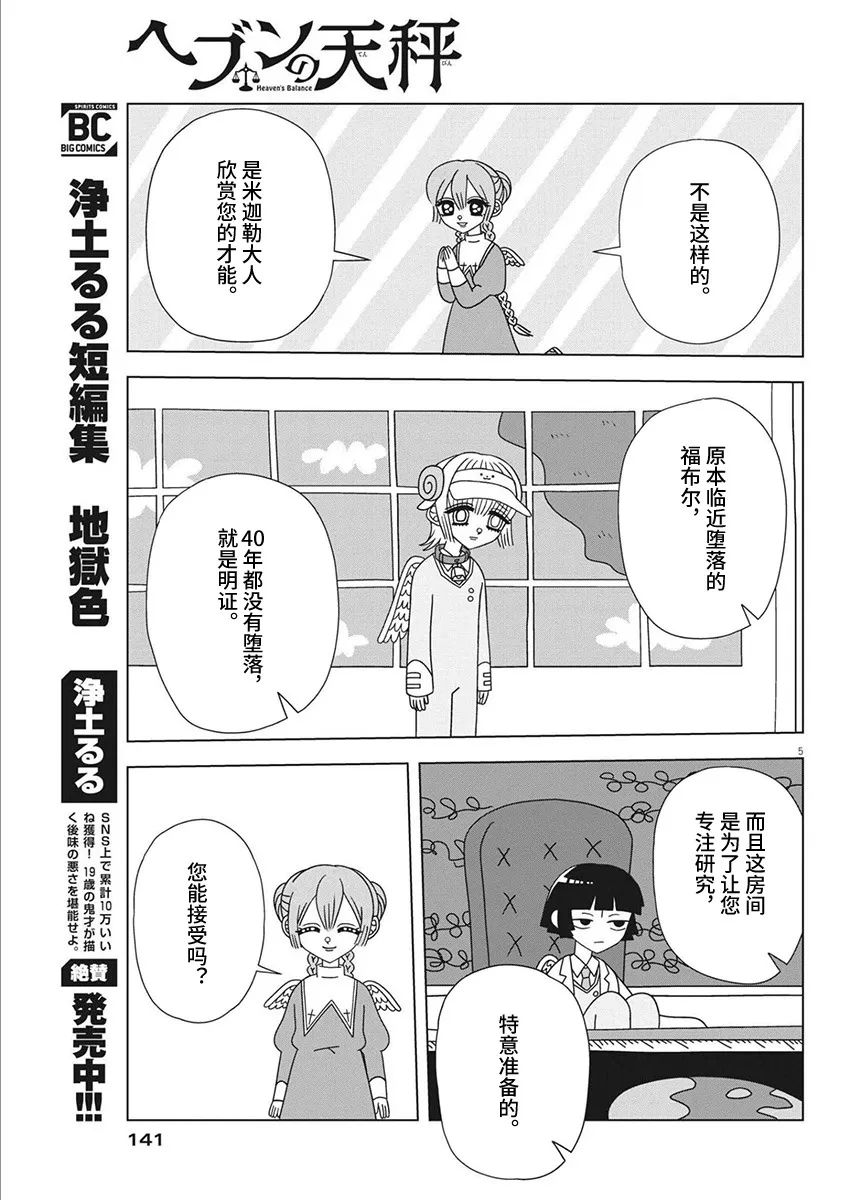 第9话4