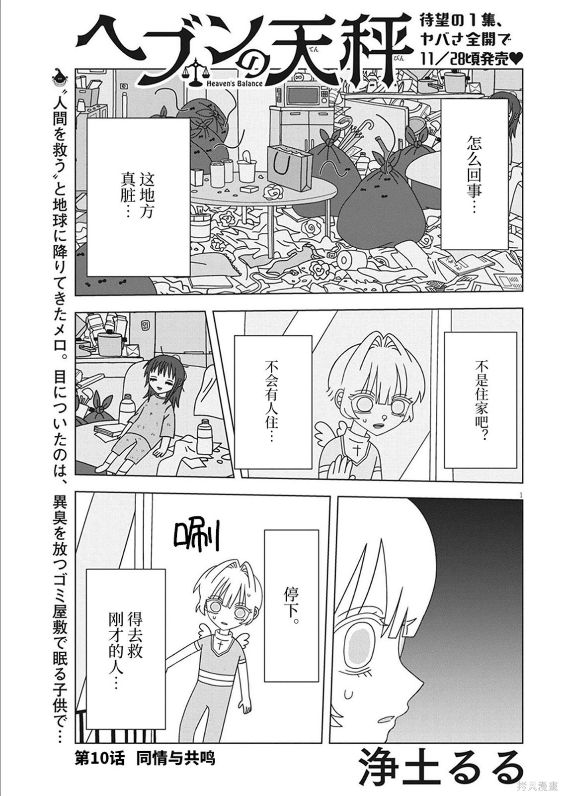 第10话0