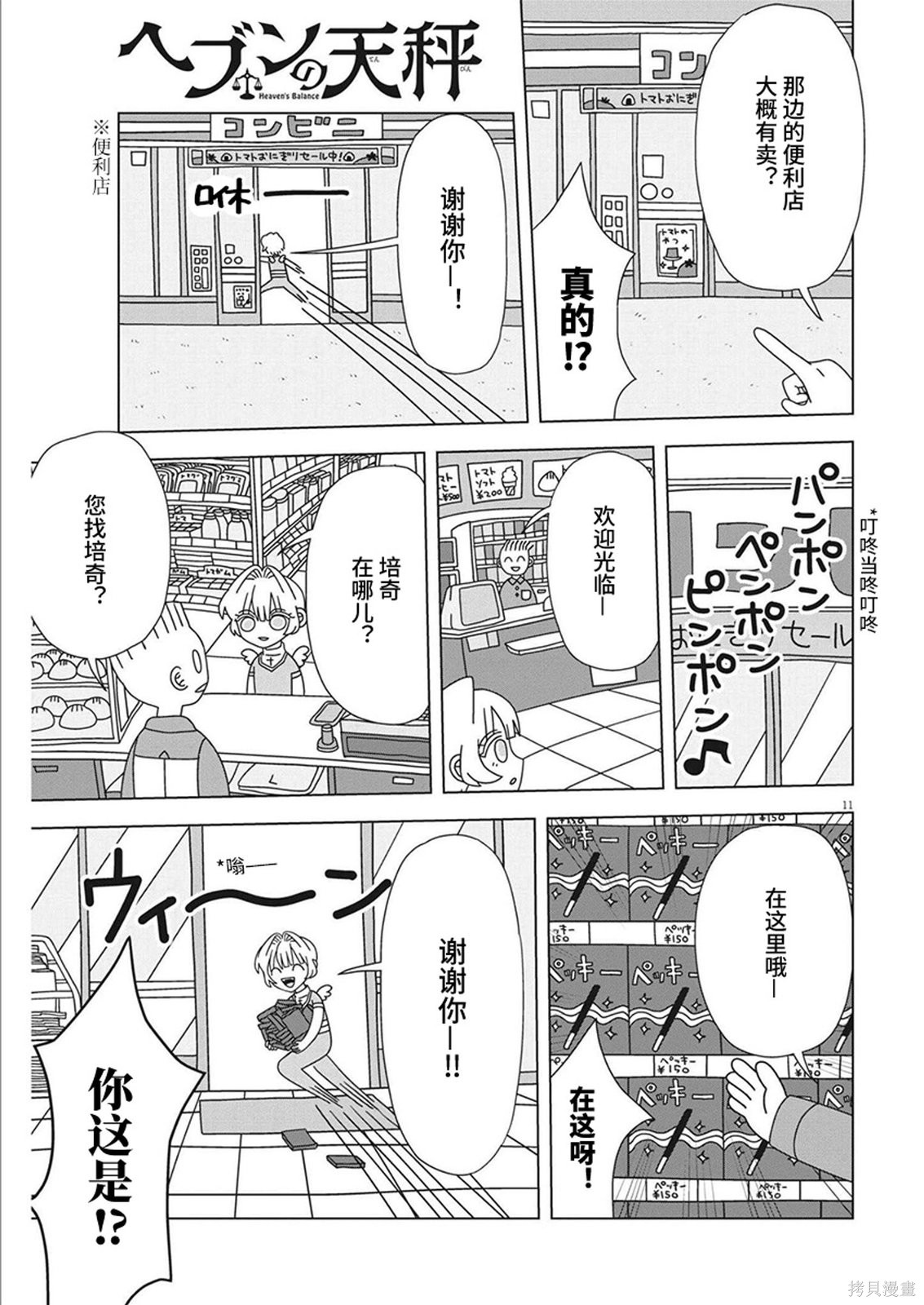 第10话10