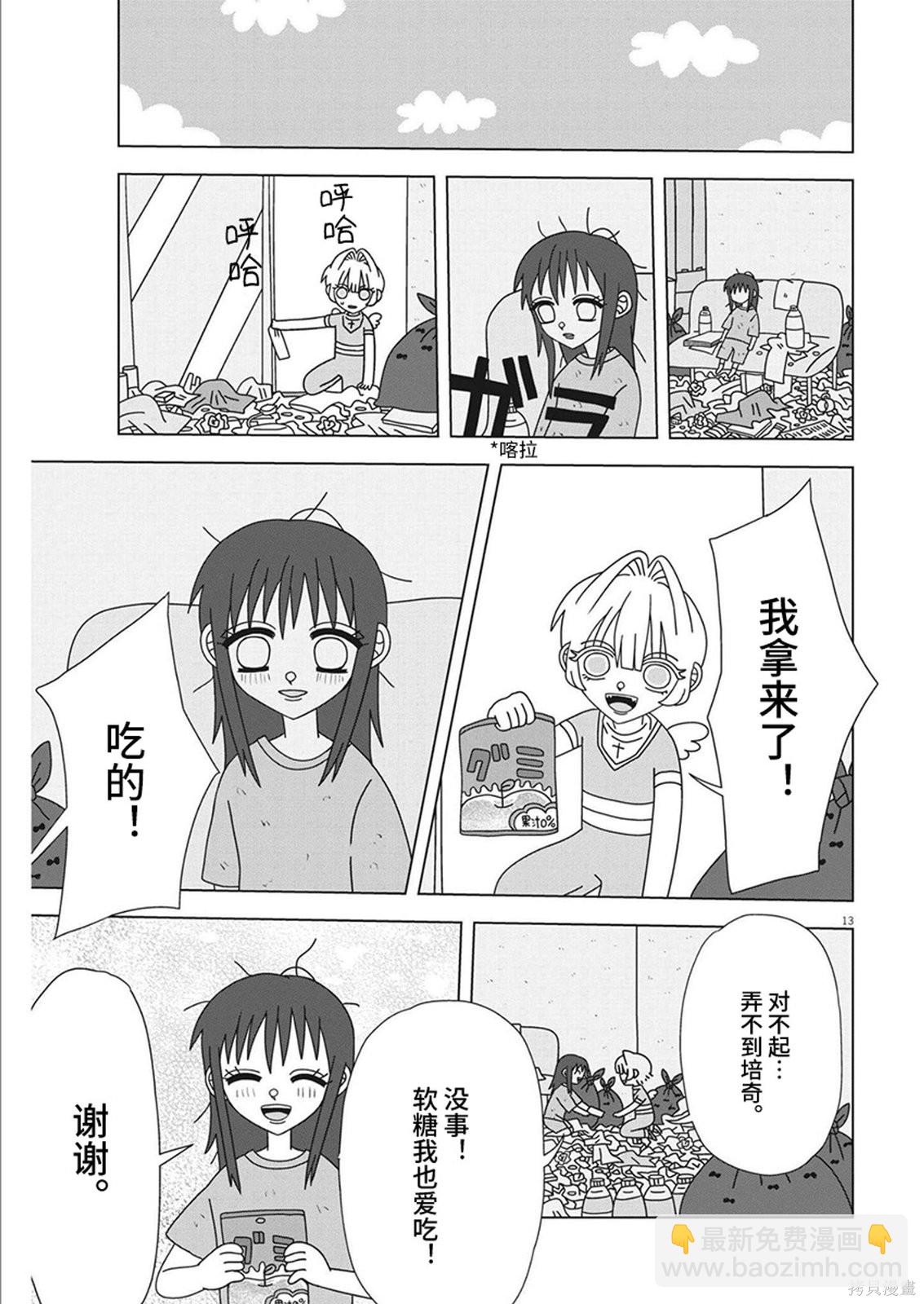 第10话12