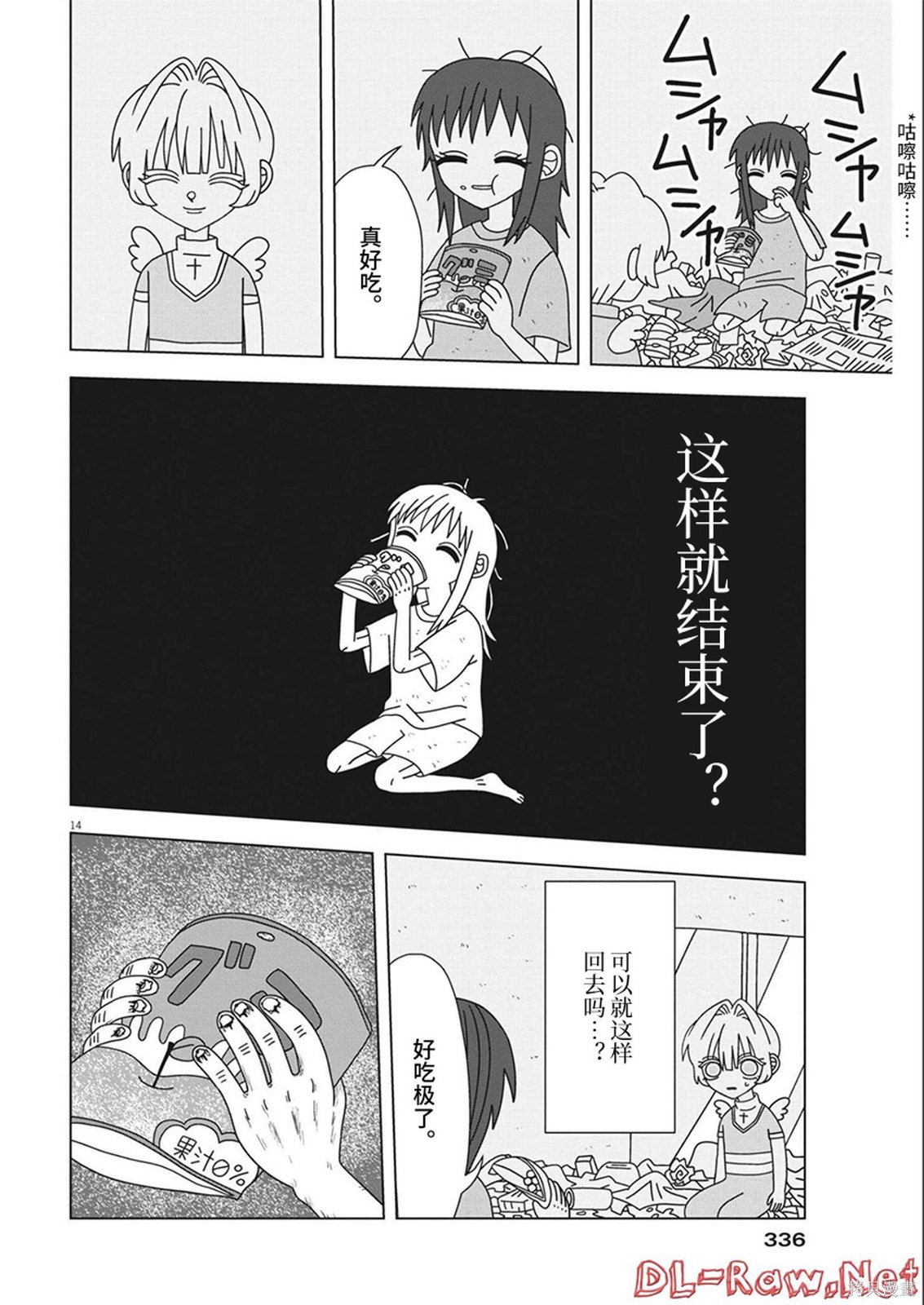 第10话13