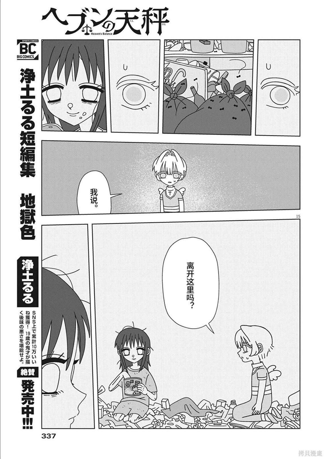 第10话14