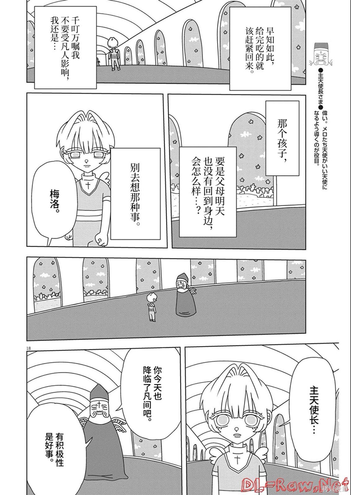 第10话17