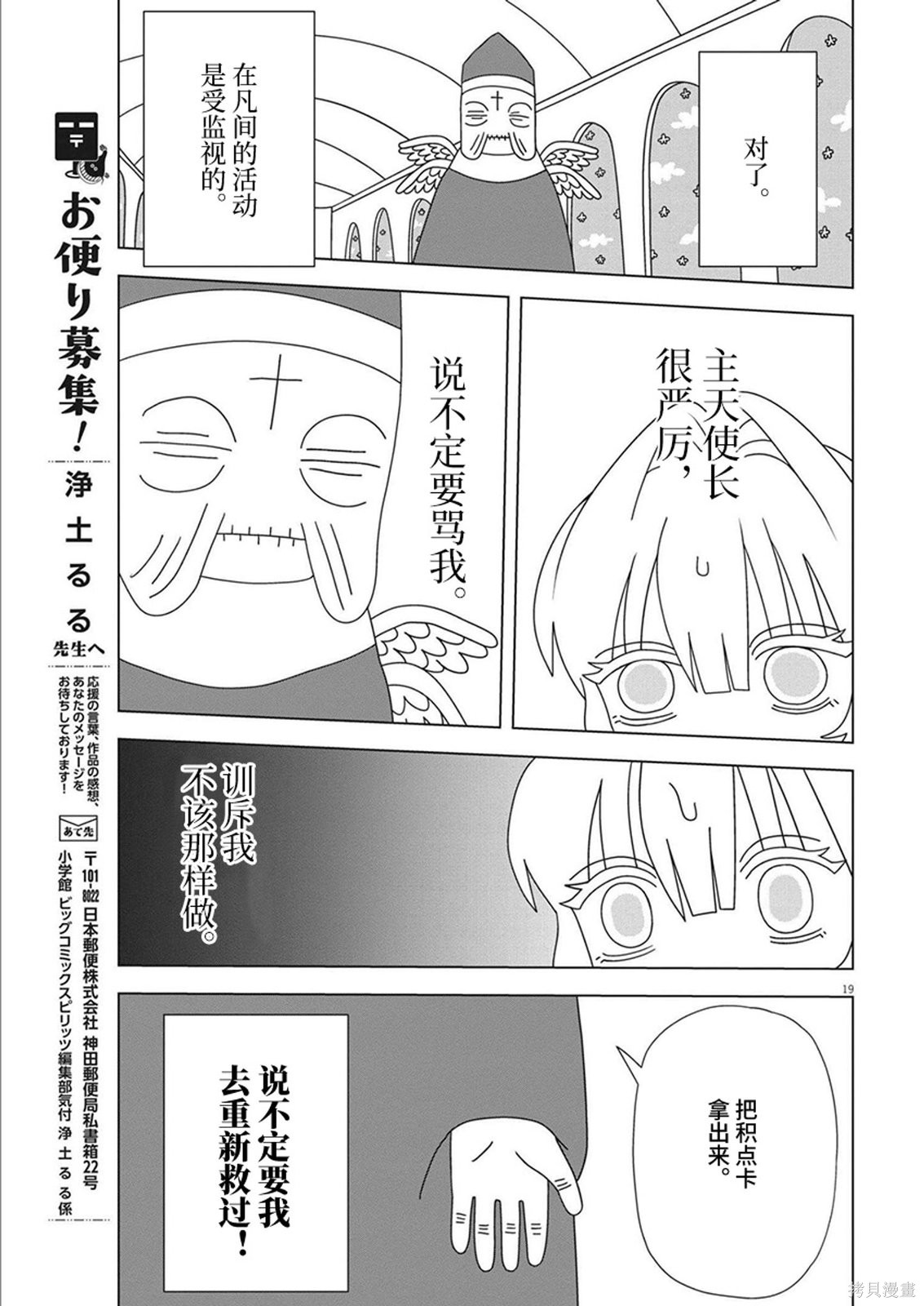 第10话18