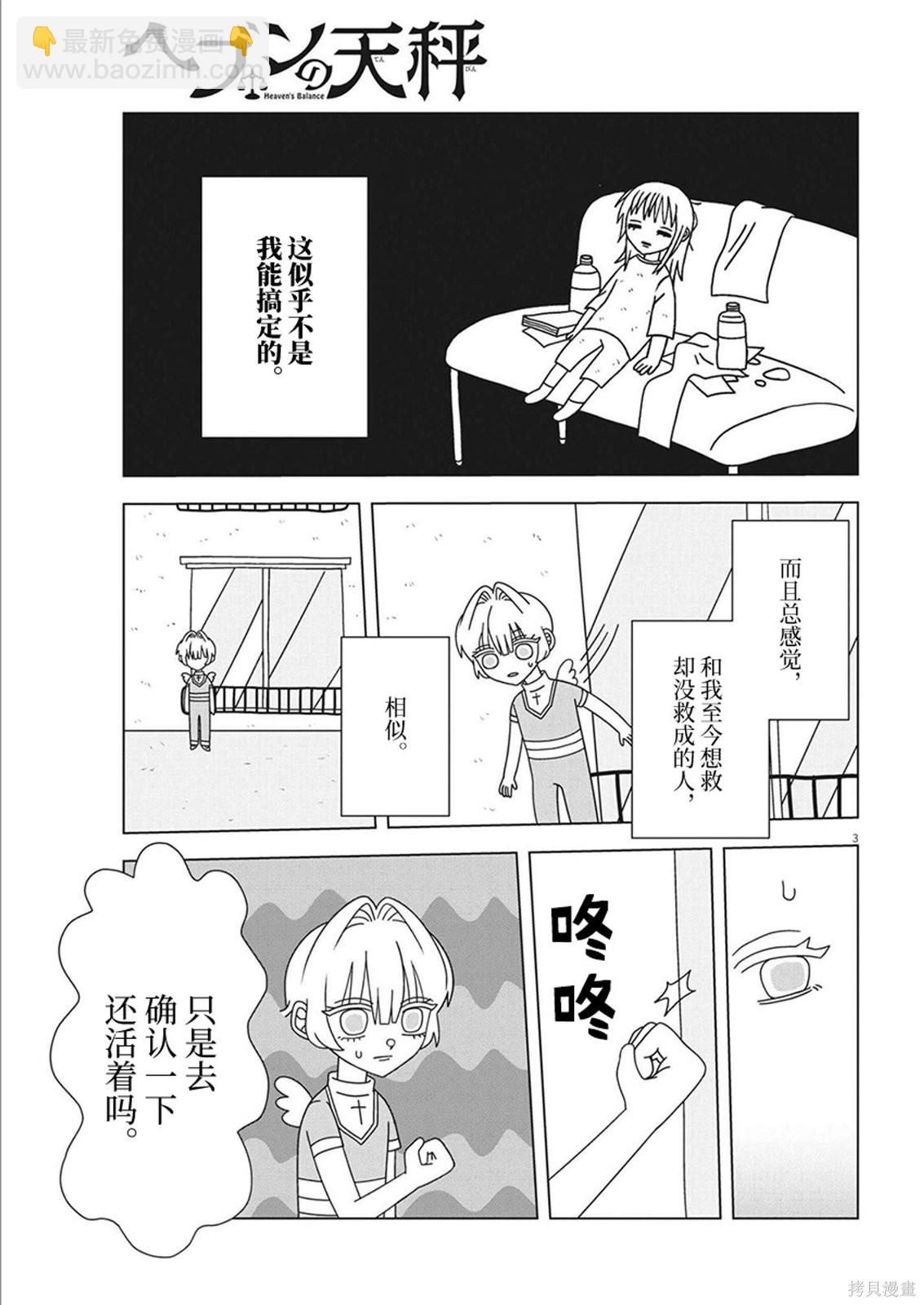 第10话2