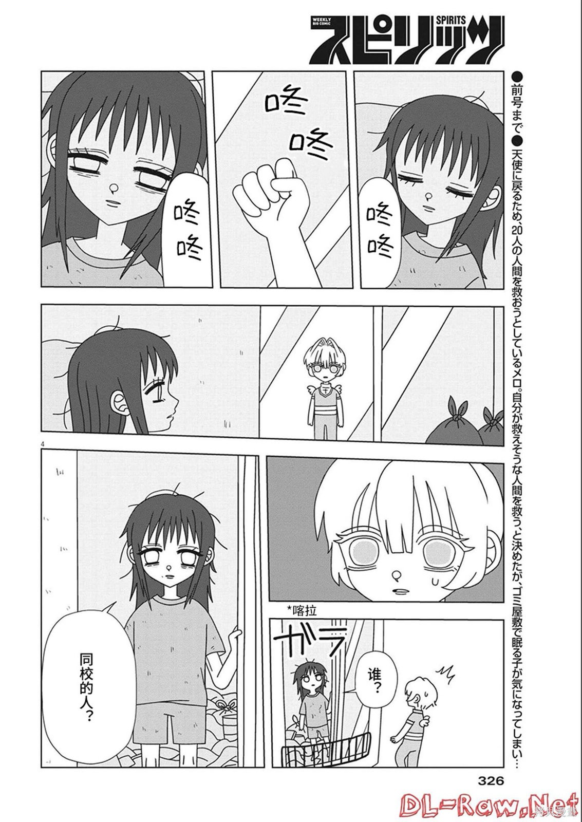 第10话3