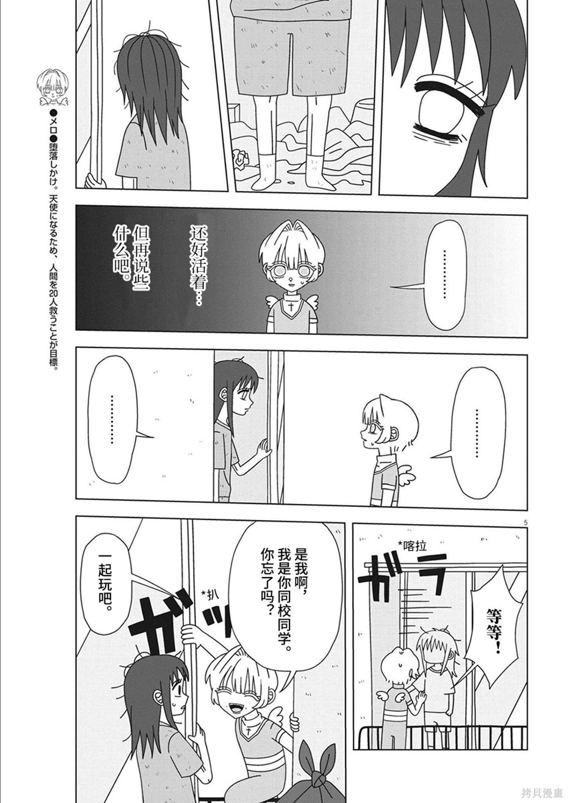 第10话4